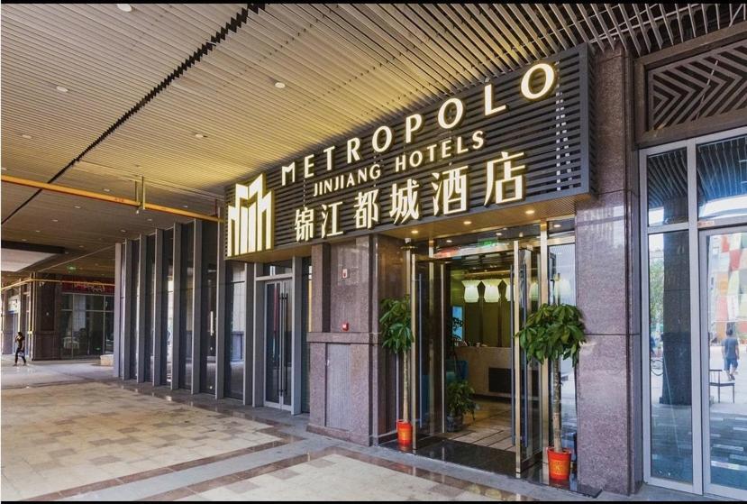 Metropolo Jinjiang Wuhan Optics Valley Science And Technology Exhibition Center Εξωτερικό φωτογραφία